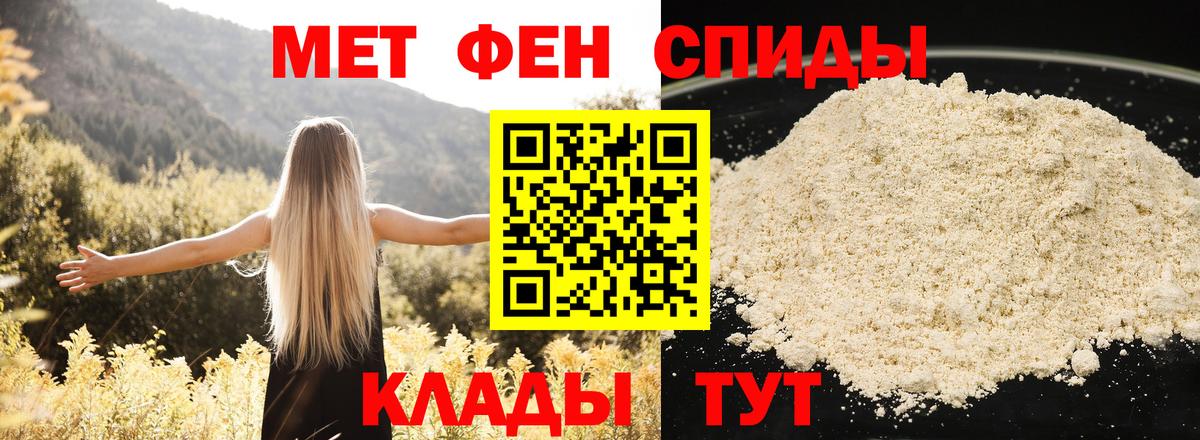 Красноуфимск  Амфетамин  АМФЕТАМИН  Вход с VPN  АМФ Розовый 