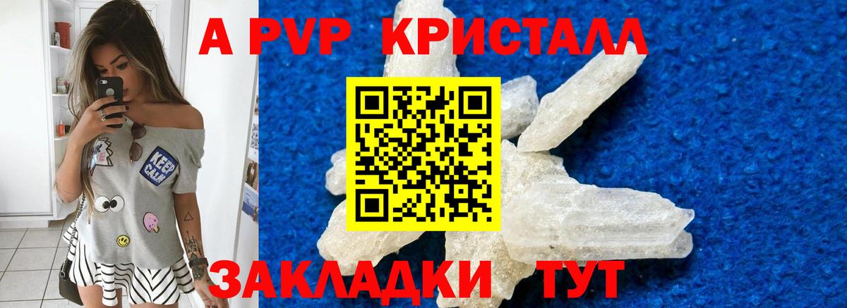 A-PVP крисы CK  А ПВП СК  Вход с VPN  Красноуфимск  APVP СК 