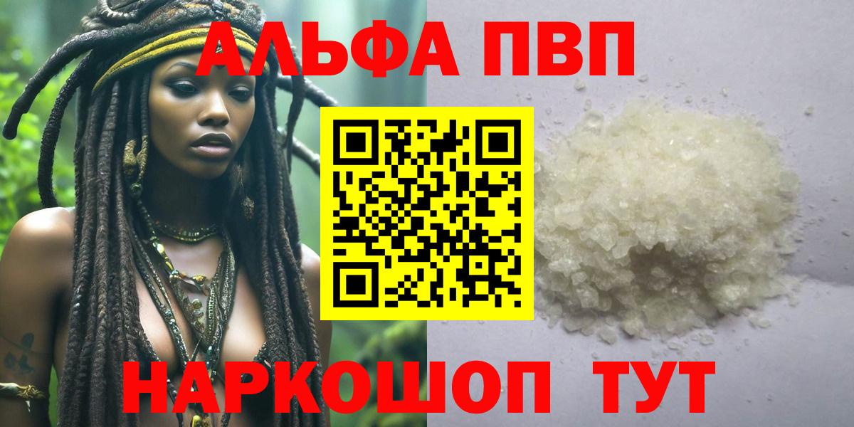 A PVP крисы CK Красноуфимск