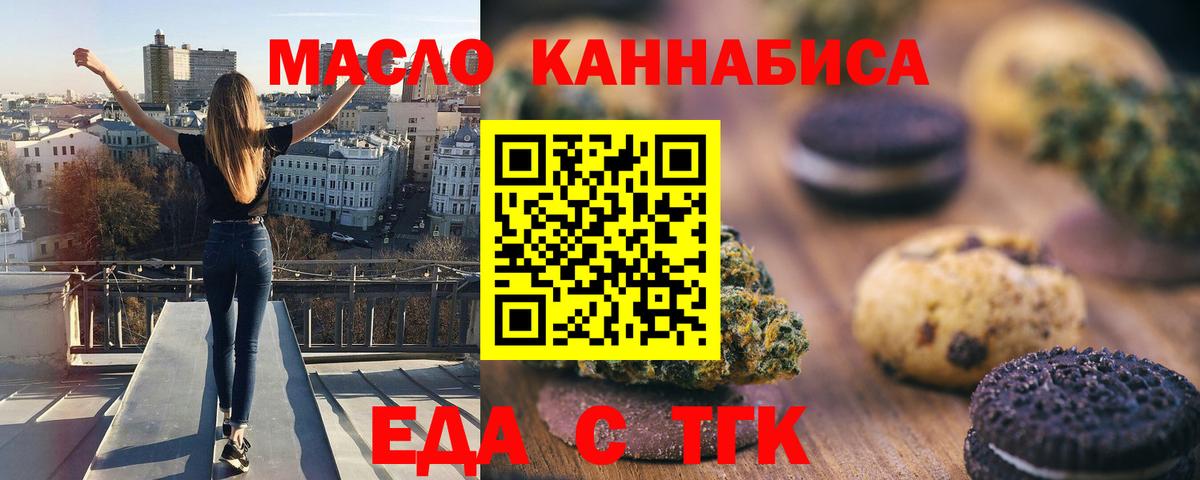Красноуфимск  Cannafood конопля  Вход с VPN 