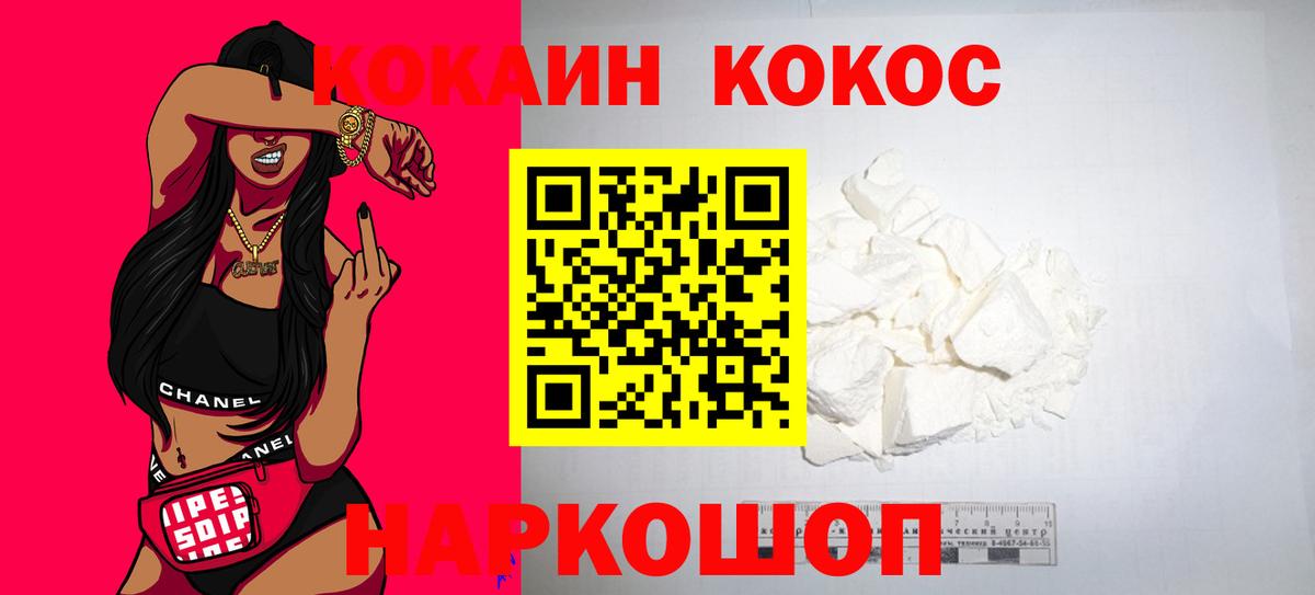 COCAIN Боливия  Cocaine Эквадор  Красноуфимск  Cocaine  Вход с VPN 