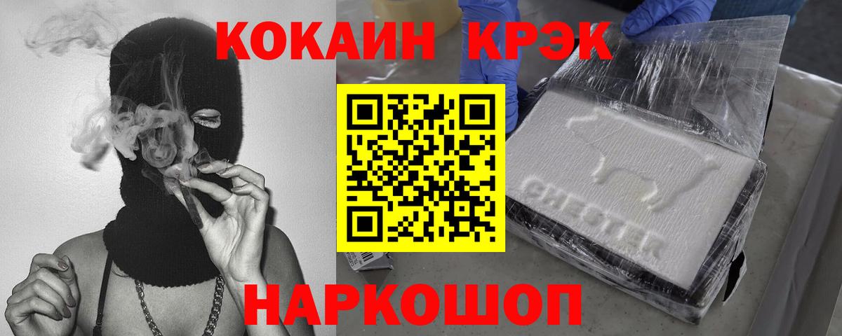 Cocaine Боливия Красноуфимск
