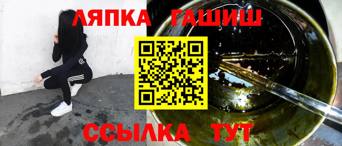 ГАШ гашик  ГАШ  Вход с VPN  Красноуфимск  Гашиш гашик 