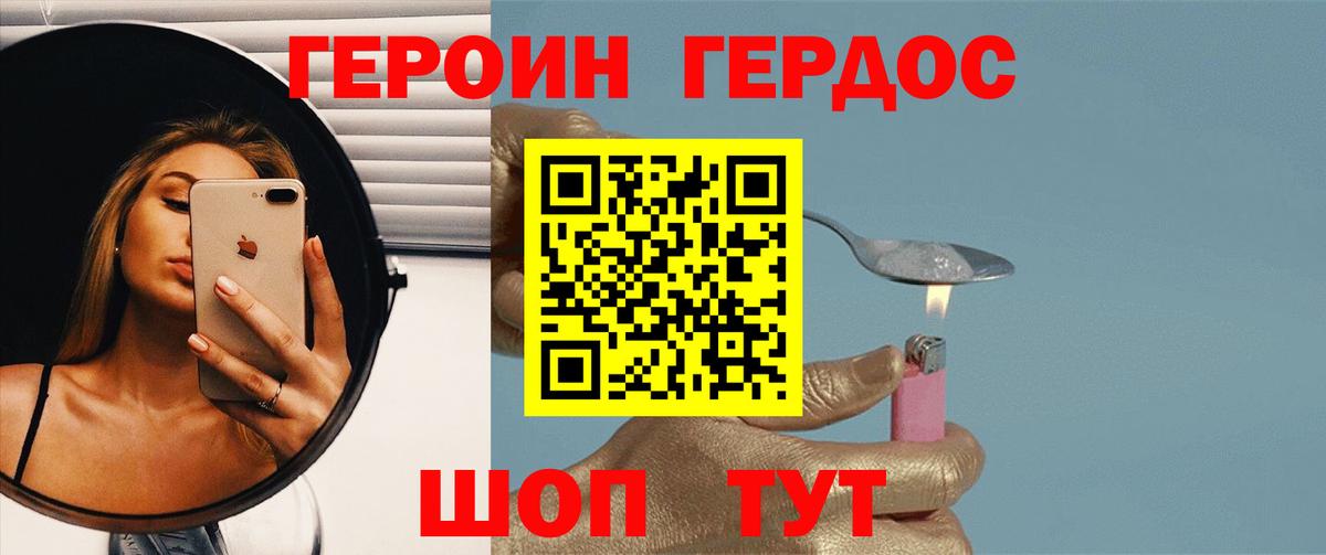 Героин герыч  Вход с VPN  Красноуфимск 