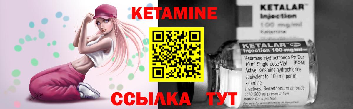Кетамин VHQ  Вход с VPN  Красноуфимск 