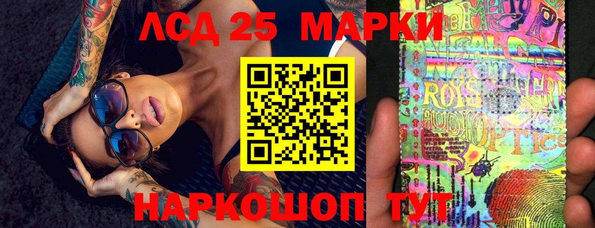 LSD-25 экстази ecstasy  LSD-25 экстази кислота  Красноуфимск  Вход с VPN 
