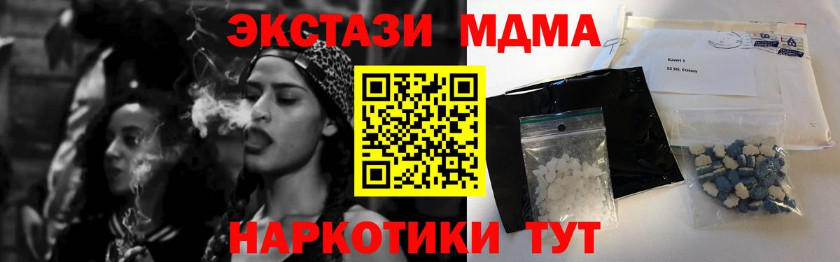МДМА Molly  MDMA  Красноуфимск  Вход с VPN 