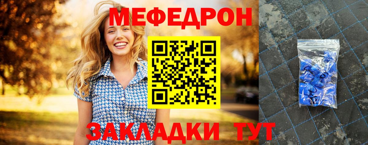 Мефедрон кристаллы Красноуфимск