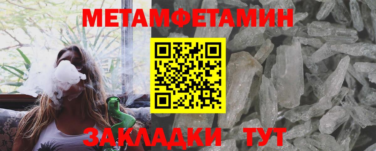 Первитин кристалл Красноуфимск