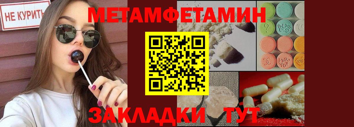 Красноуфимск  Первитин  Метамфетамин мет  Вход с VPN  Метамфетамин мет 